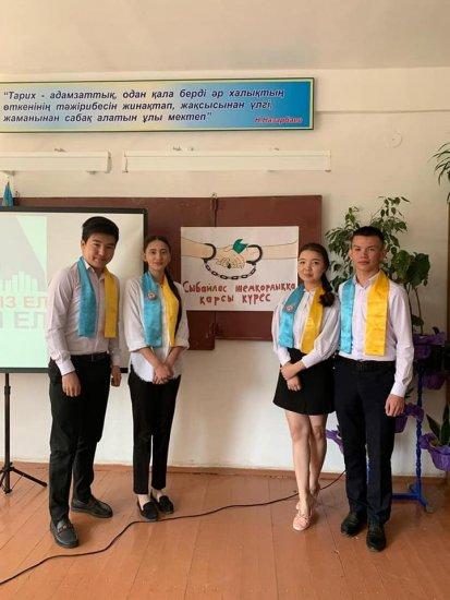 «Сыбайлас жемқорлыққа қарсы іс-қимыл –әрбір азаматтың міндеті»