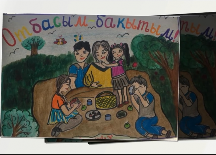 «Отбасы –бақыт мекені»