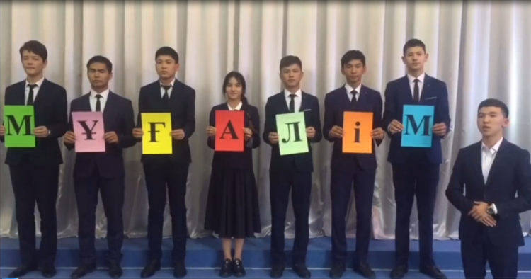 Төл мерекең ұстаздар, құтты болсын!