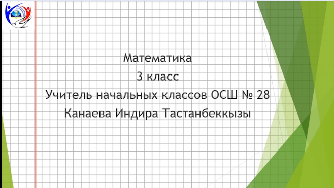 Канаева Индира Тастанбеккызы