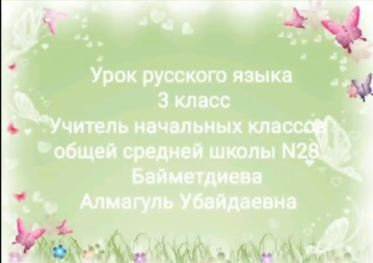 Байметдиева Алмагуль Убайдаевна