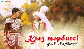 "Қыз тəрбиесі-ұлт тəрбиесі" тақырыбында сынып сағаты өтілді.