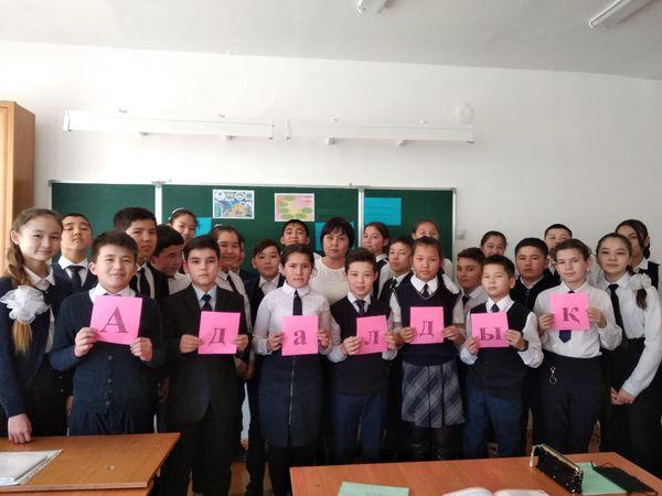 "Адалдық сағаттары" тақырыбында іс-шаралар өткізілді.