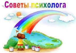 Елімізде болып жатқан төтенше жағдайға байланысты алғаш рет орын алып отырған қашықтықтан оқыту кезінде ата-аналарымызға, ұстаздар қауымына мектеп психологтары кеңестер ұсынды.