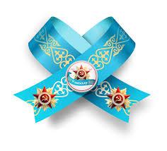 Ұлы Жеңіс күні құтты болсын!