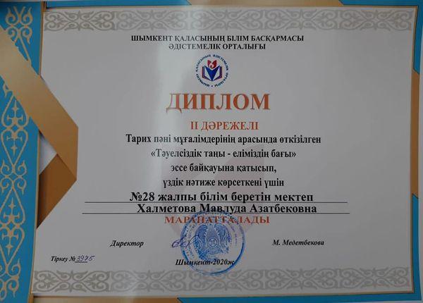 " Болашаққа бағдар : рухани жаңғыру "