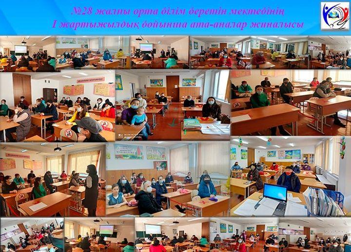І жартыжылдықтың қорытындысы бойынша мектепішілік ата-аналар жиналысы