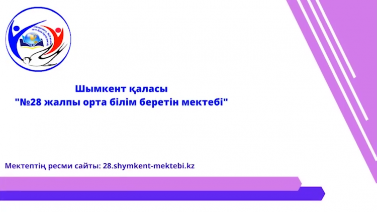 "Адалдық сағаты" тақырыбы аясында өткізген тәрбие сағаты.