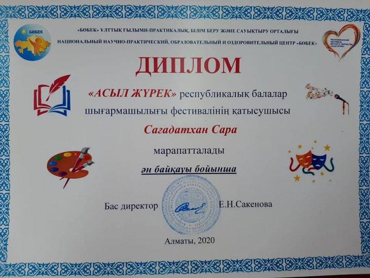 «Асыл жүрек» республикалық балалар шығармашылығы фестивалі