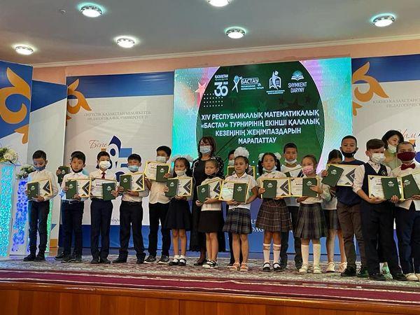 ХІV  Республикалық математикалық "Бастау" турнирі