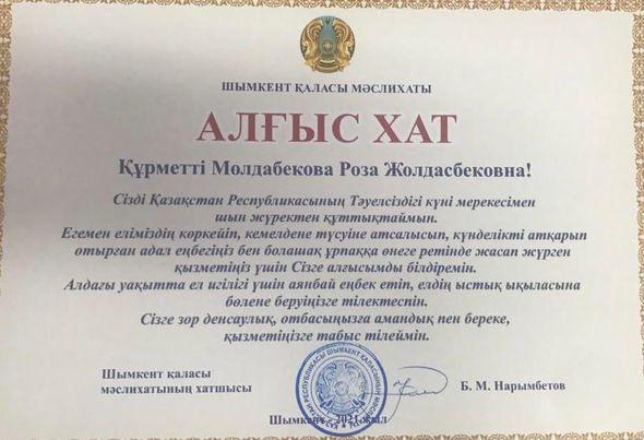 ҚҰТТЫҚТАУ!!!