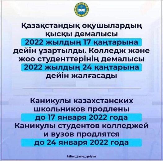 Ата-аналар назарына.