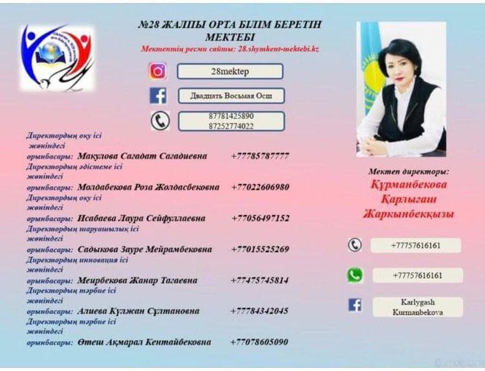 онлайн оқыту форматына көшірілді