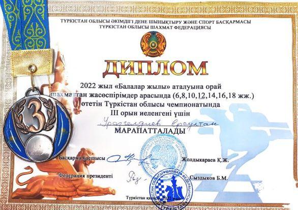 "Балалар жылы"