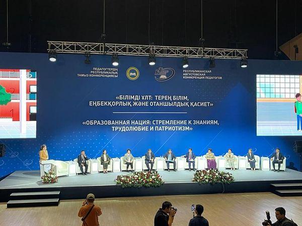 Республикалық тамыз конференциясы өтті