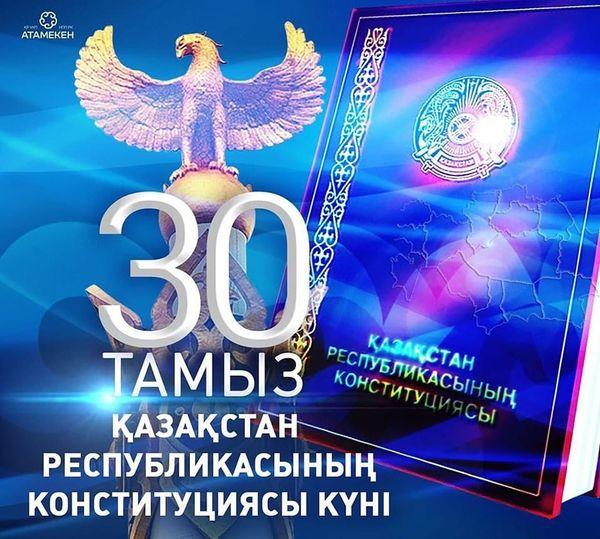 ҚҰРМЕТТІ ҚАЗАҚ ЕЛІ!