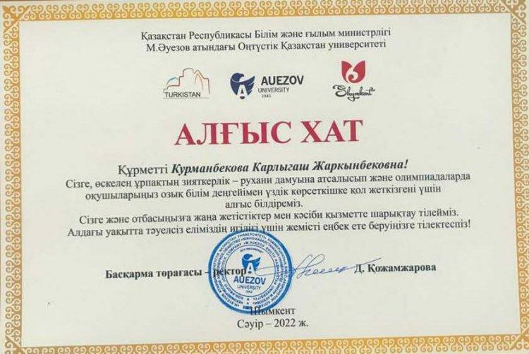 Құттықтау!!!