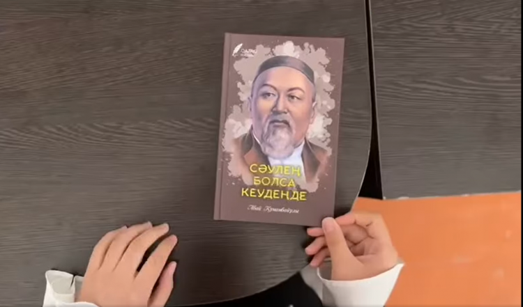 Кітап оқу әрқашан трендтте