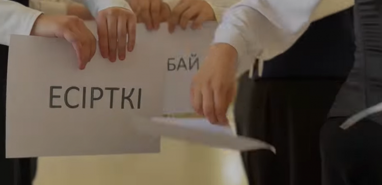 "ЕСІРТКІГЕ ЖОЛ ЖОҚ!"