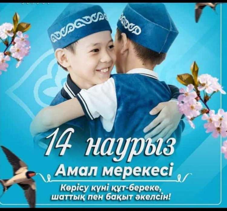 14 марта «ДЕНЬ ВСТРЕЧИ»