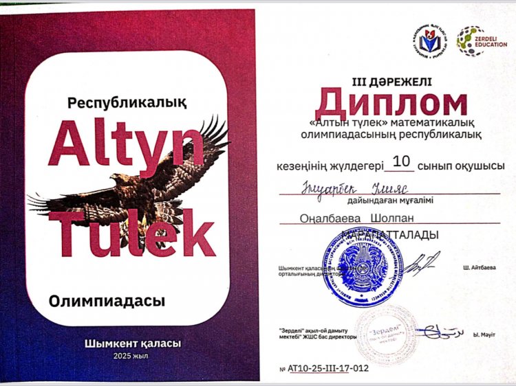 АЛТЫН ТҮЛЕК