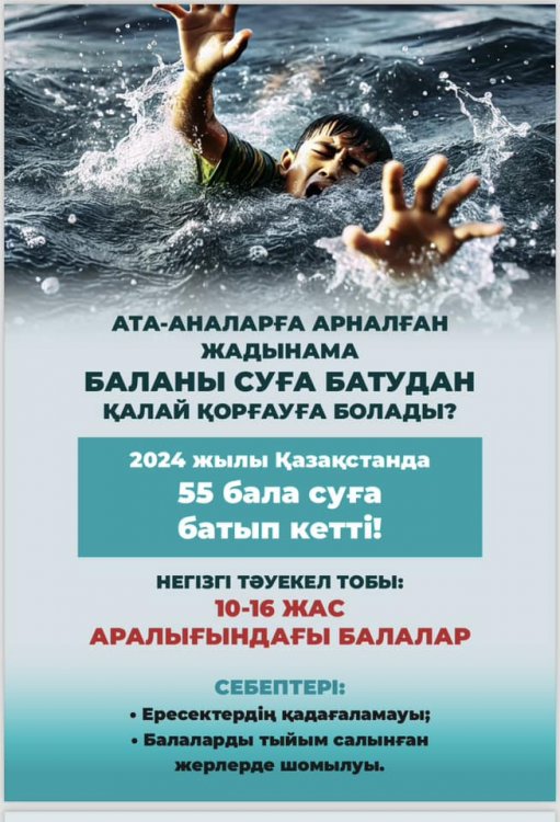 Ата-аналар назарына!